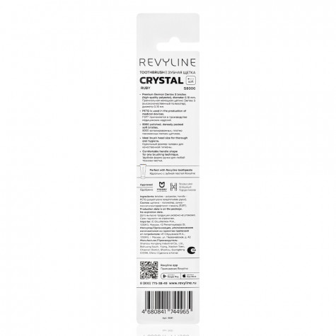 Зубная щетка Revyline S8000 Crystal Ruby