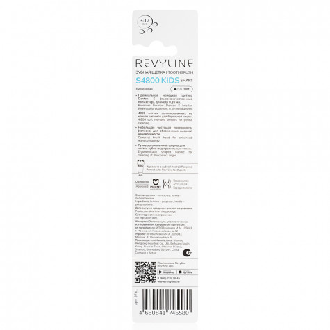 Детская зубная щетка Revyline Kids S4800, от 3 до 12 лет, бирюзовая