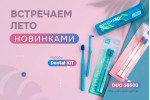 Еще больше заботы о вашей улыбке Еще больше заботы о вашей улыбке