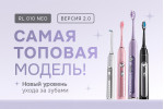 RL 010 NEO: версия 2.0